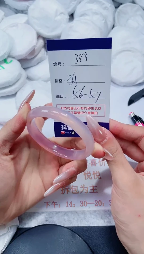 玛瑙/玉髓手镯未镶嵌388