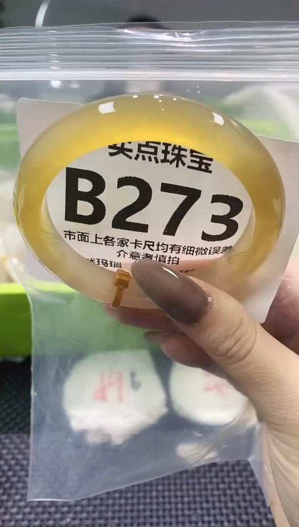 玛瑙/玉髓手镯未镶嵌B273