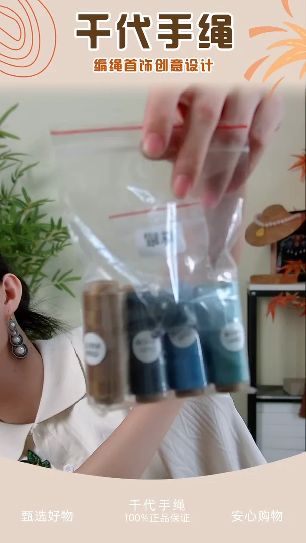 KC珠曜材料包 千代手绳