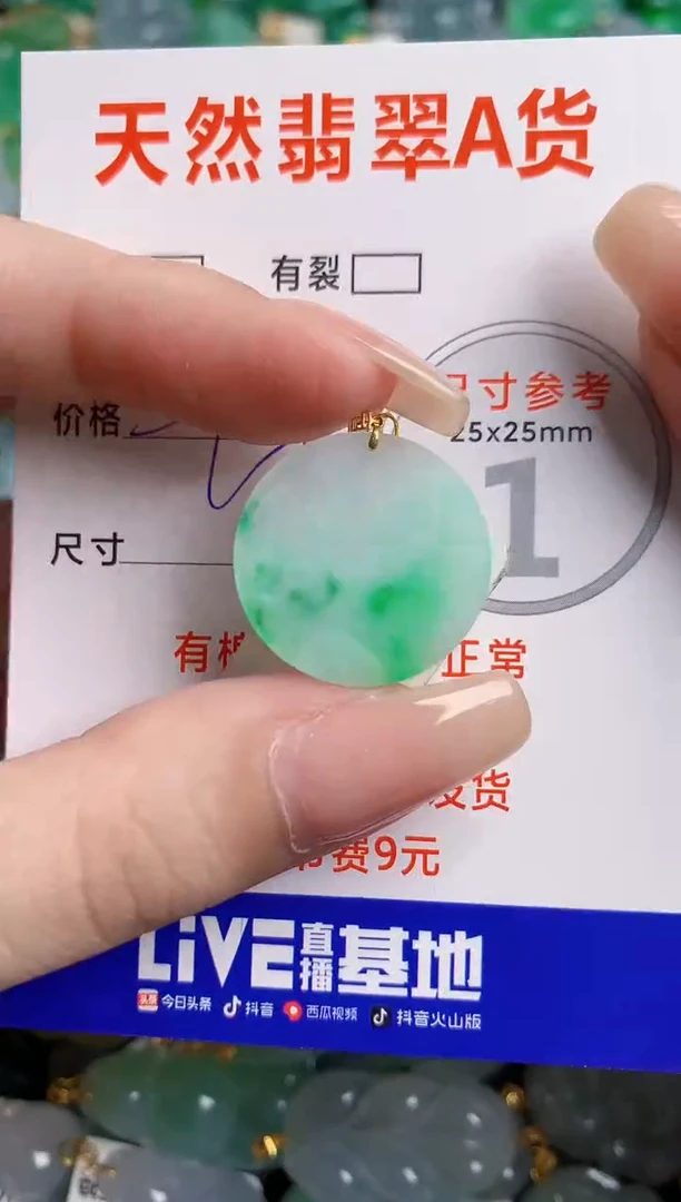 翡翠18K金镶嵌颈饰23000188