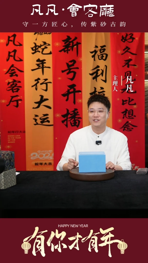 【闪购商品】紫砂茶壶凡凡会客厅 盒子04
