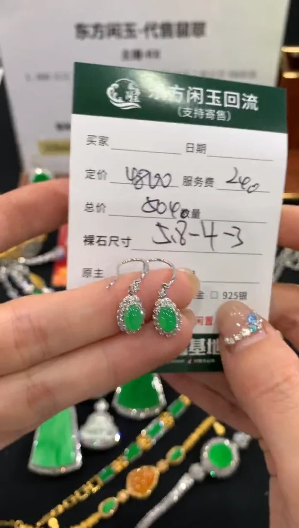 18K金镶嵌翡翠耳饰不退不换|