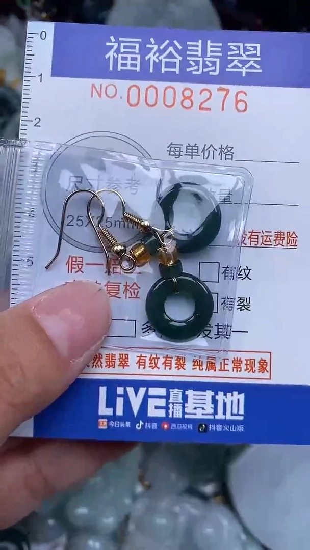 颈饰未镶嵌翡翠...0008276