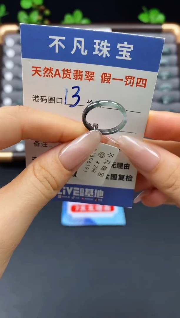 未镶嵌戒指翡翠天然A货翡翠06191