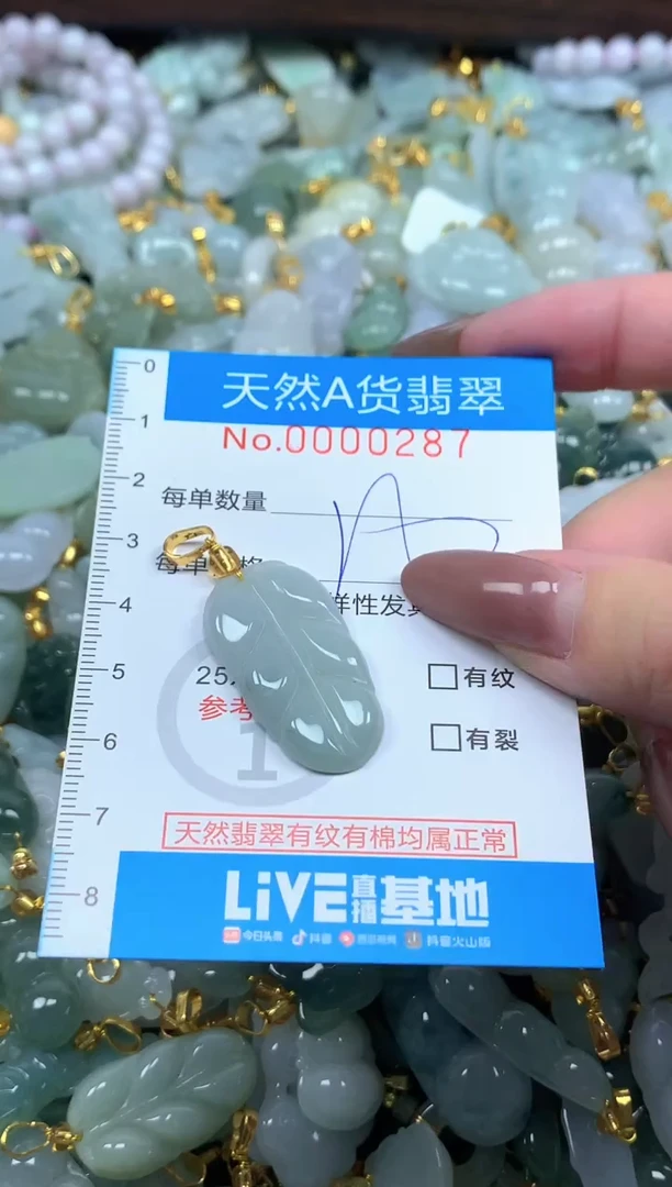 颈饰未镶嵌翡翠净货挂件-0287