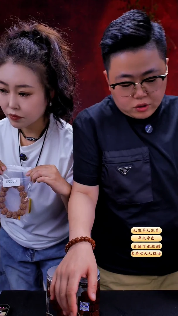 金刚菩提手串超头蜂王23尺寸00320