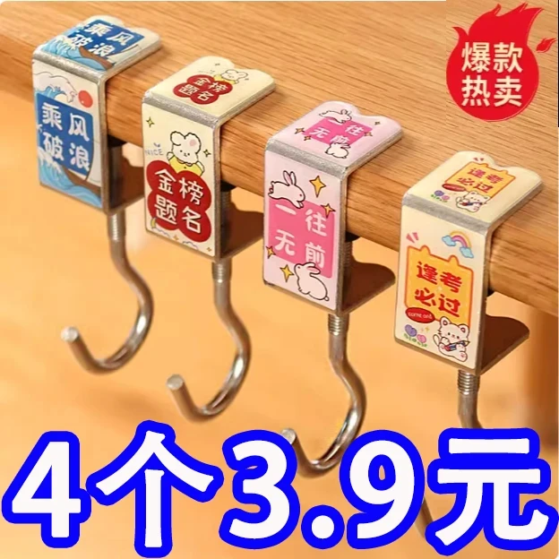 抢【四个装】书包挂钩桌边神器可调节背包书桌专用挂包钩开学装备