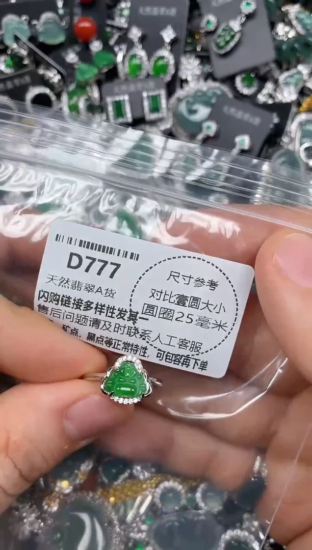 颈饰未镶嵌翡翠D777戒指