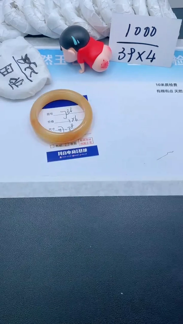 石英质玉手镯未镶嵌6J36-58