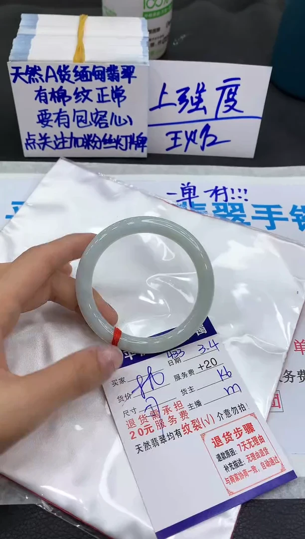 【闪购商品】翡翠手镯未镶嵌11111111111