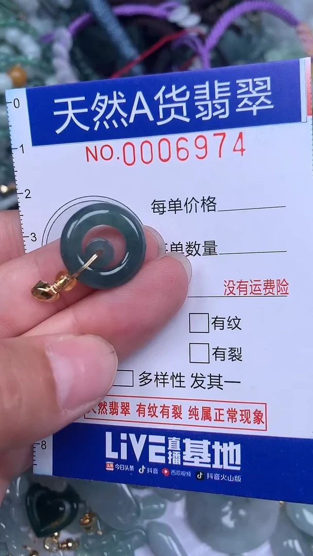 颈饰未镶嵌翡翠...0006974