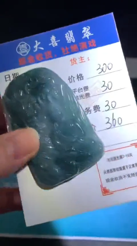 定制翡翠未镶嵌毛货-不退不换