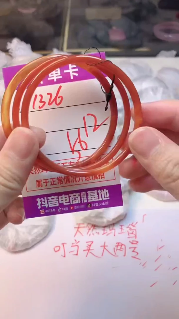 手镯玛瑙/玉髓未镶嵌1326