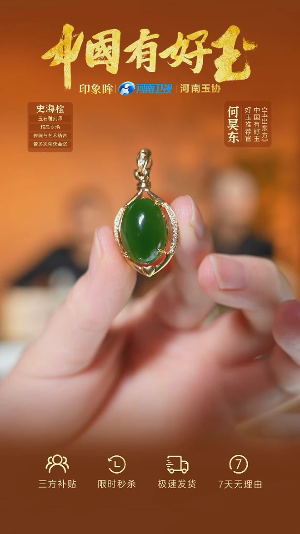 颈饰18K金镶嵌和田玉eb  41  yh