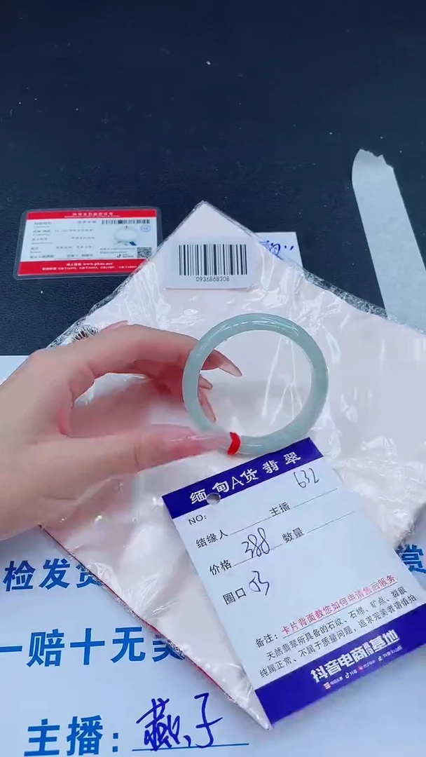 未镶嵌手镯翡翠