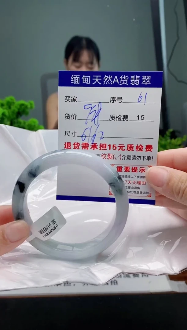 翡翠手镯未镶嵌61缅甸天然A货翡翠需包容瑕疵，介意慎拍