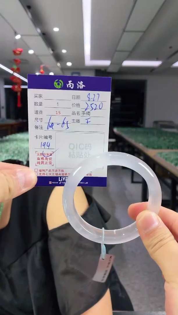 未镶嵌石英质玉手镯森*64-65