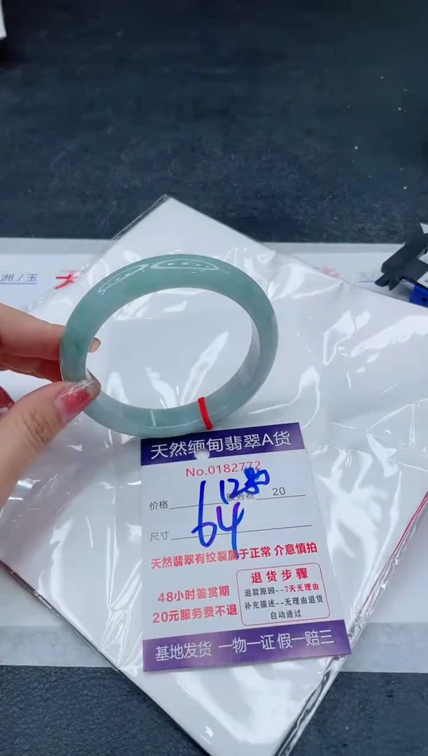 翡翠手镯未镶嵌666666666