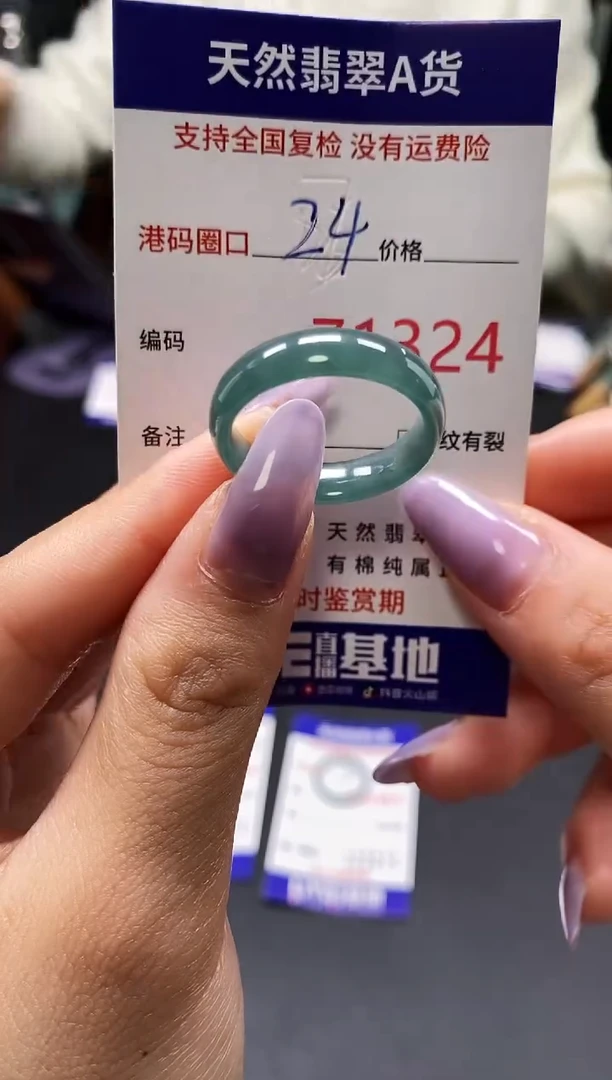 未镶嵌戒指翡翠天然A货翡翠1324