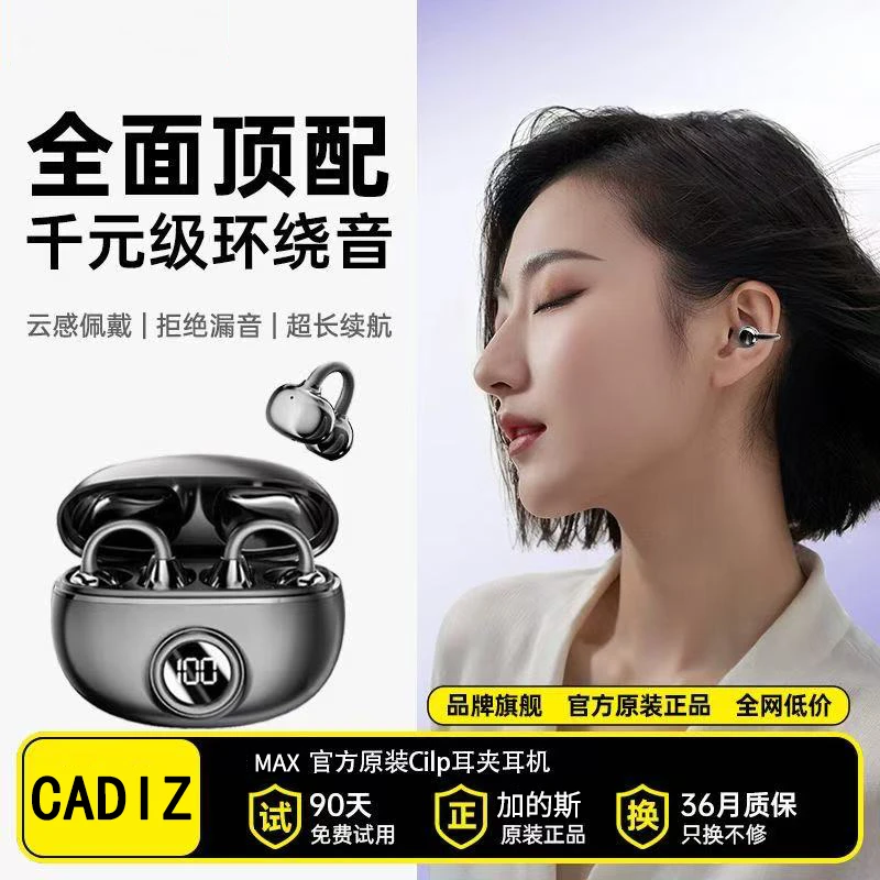【就近发货】2025新款骨传导蓝牙耳机舒适降噪超长续航适用小米华为