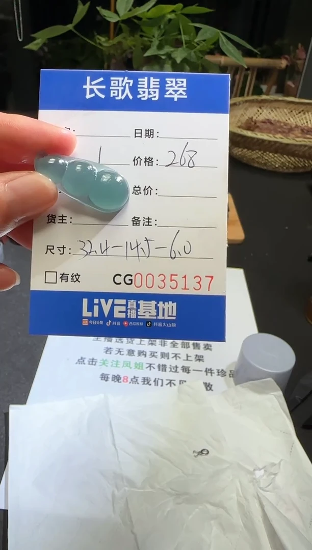 未镶嵌定制翡翠00005137