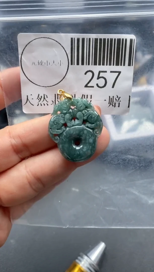 吊坠(不含链)未镶嵌翡翠257