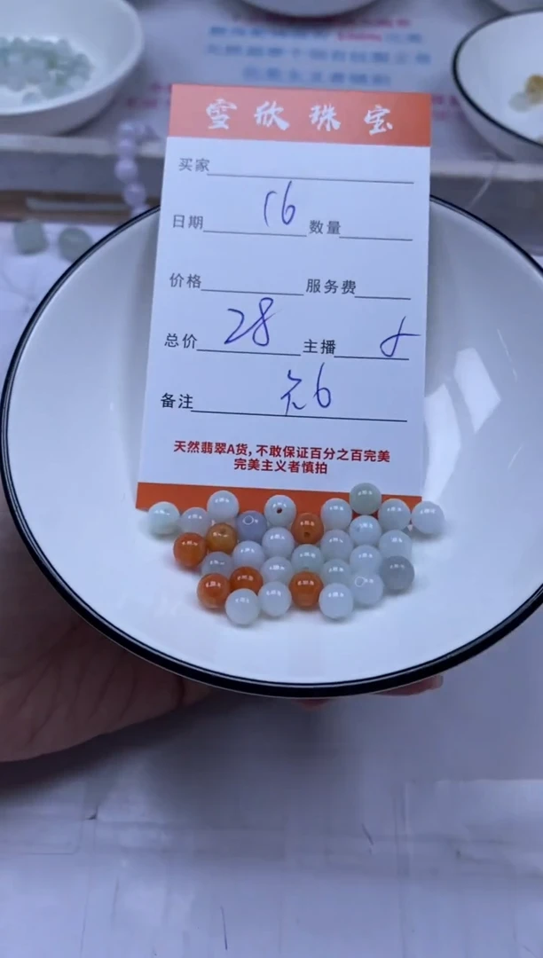 颈饰未镶嵌翡翠雪欣散珠定制diy