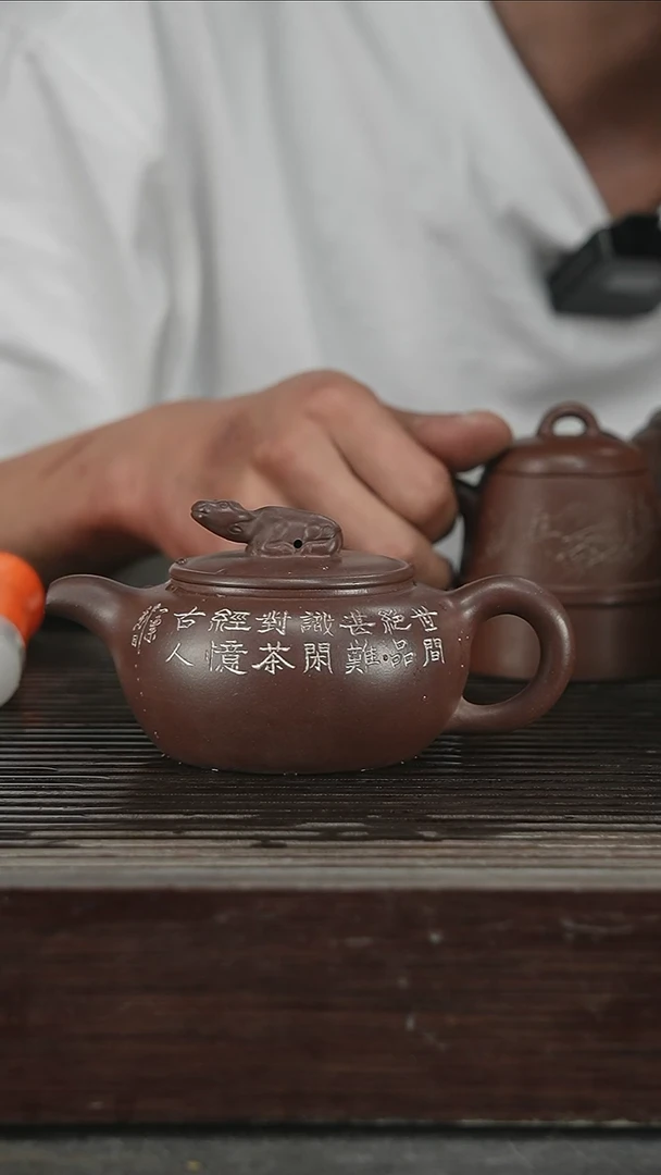 茶壶紫砂容量240CC157号