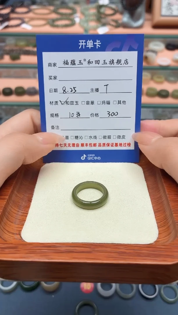 未镶嵌戒圈和田玉神**知10#