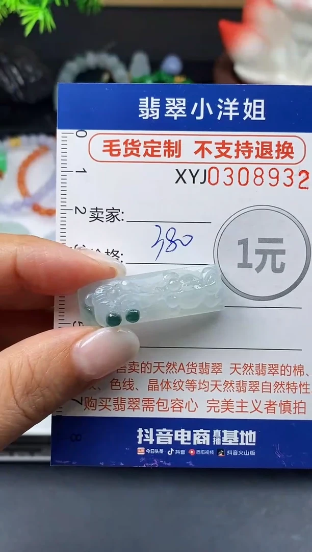 未镶嵌定制翡翠毛货商品 不退换/ 8932