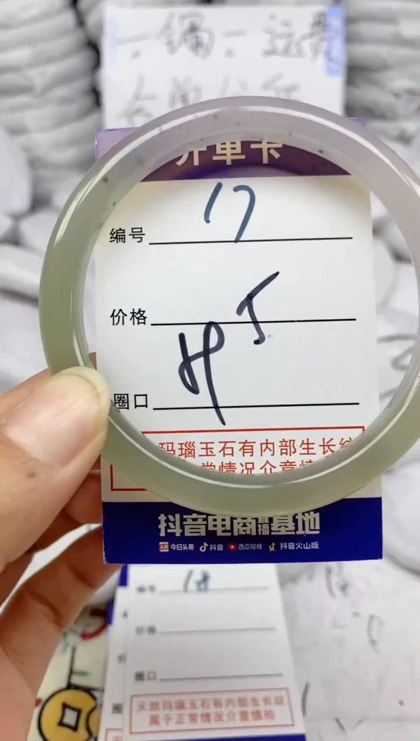 手镯玛瑙/玉髓未镶嵌17