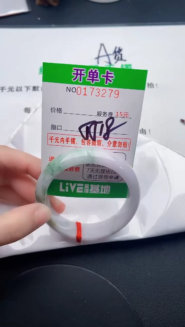 未镶嵌手镯翡翠79天然翡翠A货