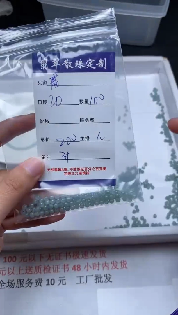 【闪购商品】翡翠颈饰未镶嵌贞城散珠批发DIY