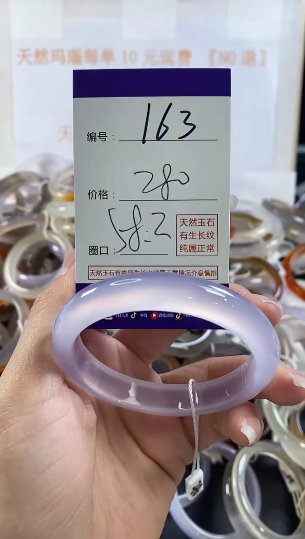 玛瑙/玉髓手镯未镶嵌163