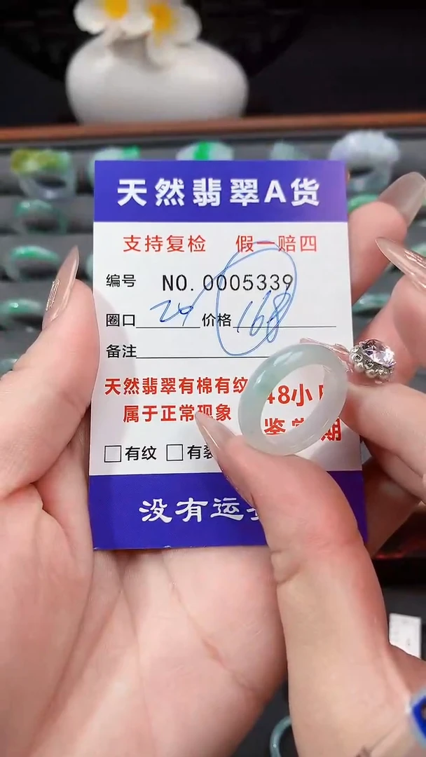 【闪购商品】翡翠戒指未镶嵌20圈口
