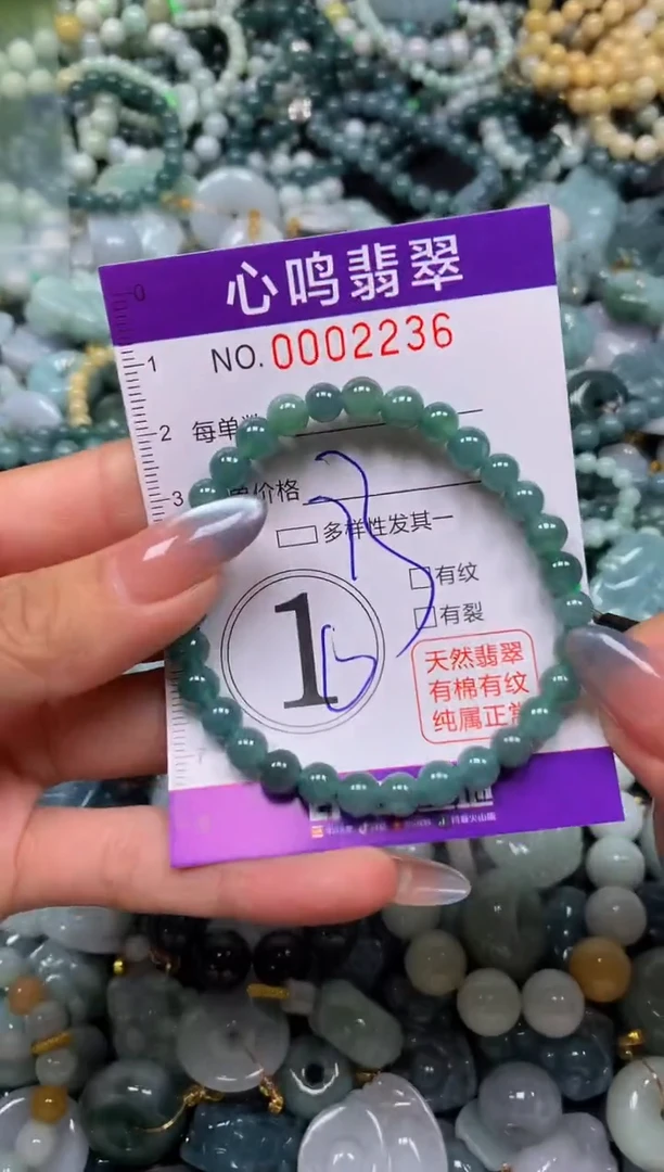 颈饰未镶嵌翡翠闪购002236