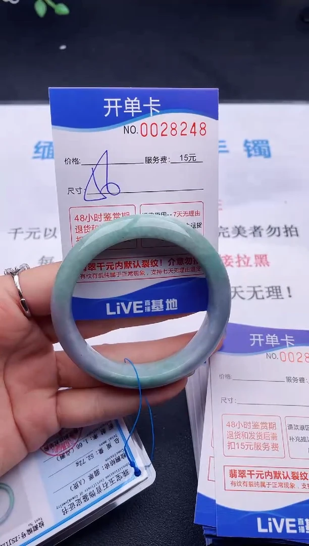 翡翠手镯未镶嵌48拍哪个图片就是发哪个