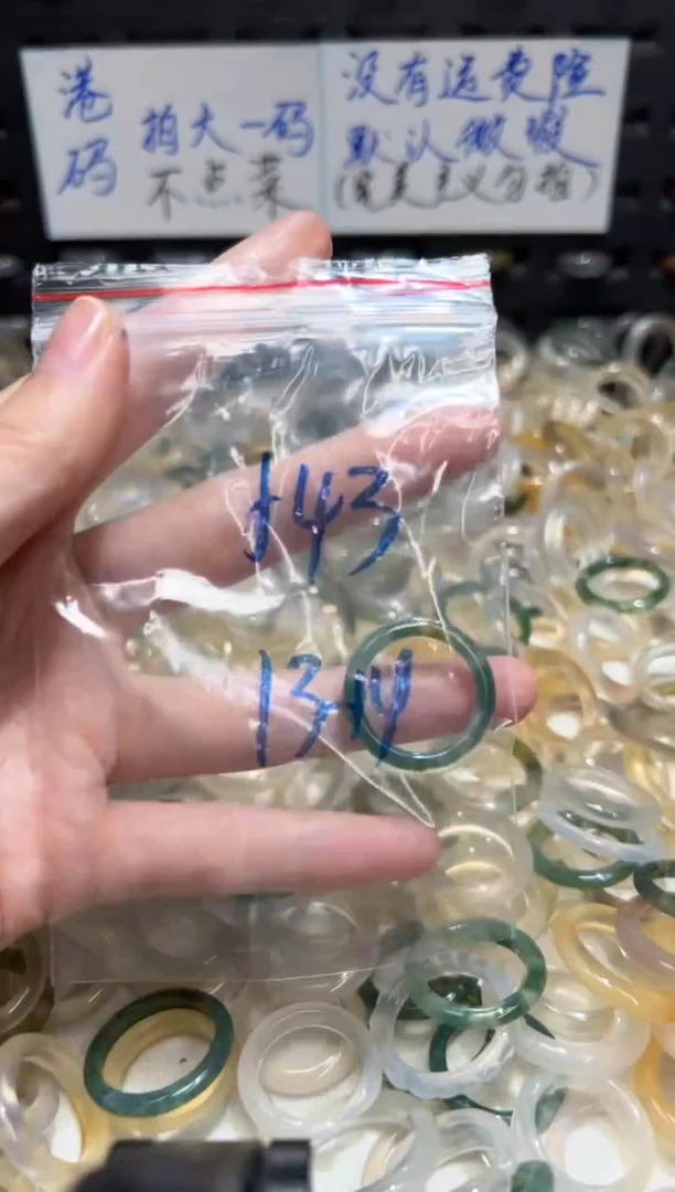 未镶嵌戒指玛瑙/玉髓543