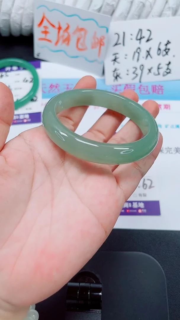 未镶嵌手镯石英质玉66-60.6