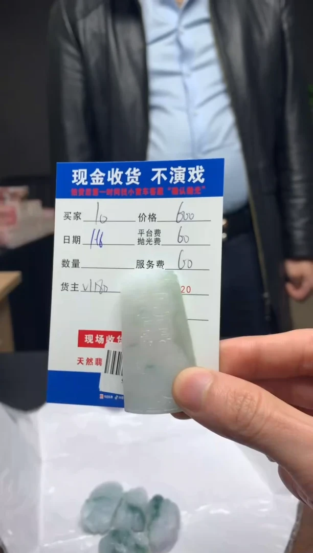 【闪购商品】定制翡翠未镶嵌SYD92447