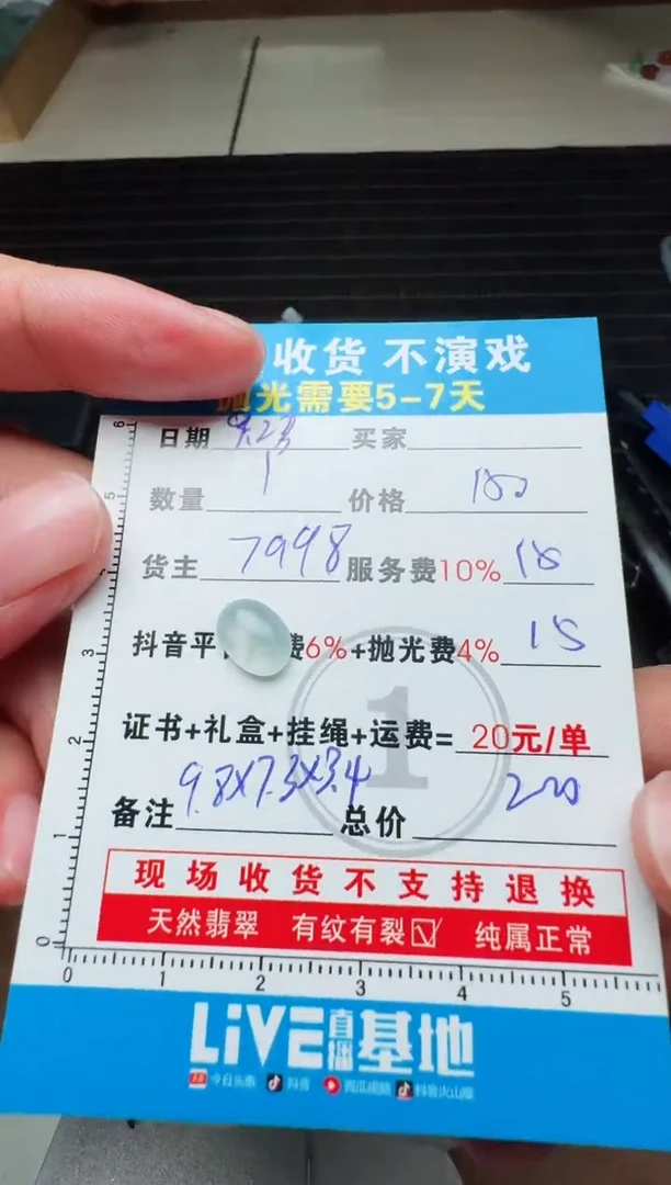 未镶嵌定制翡翠0701626370