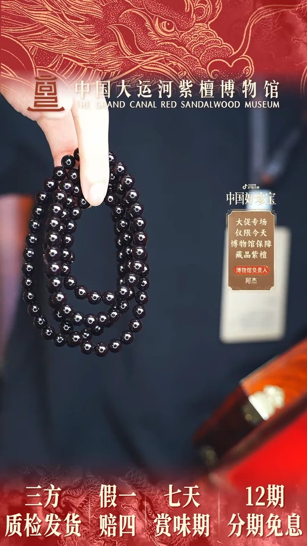 小叶紫檀手串/手链0.8*108老料帝王紫全泥底多样发其一