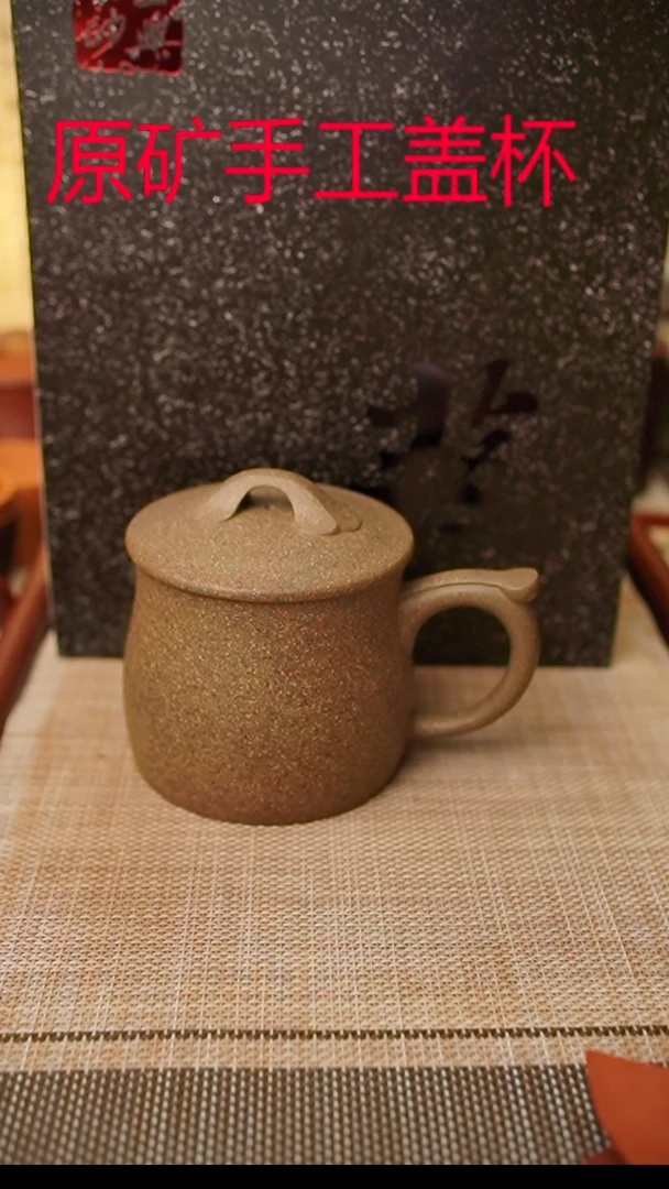 茶杯紫砂青段手工如意杯