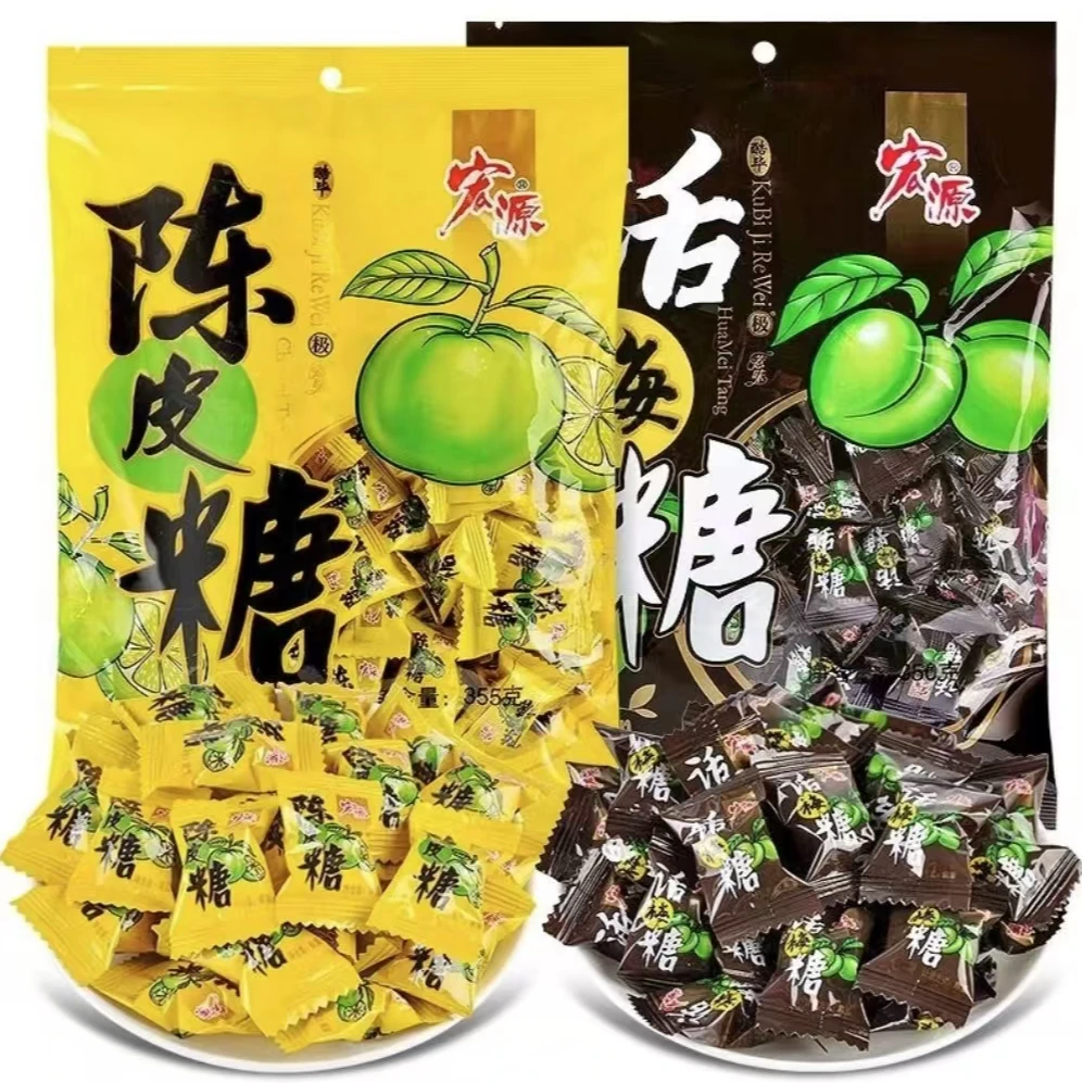 宏源陈皮糖话梅糖硬糖结婚工作前台接待儿童零食年货糖果