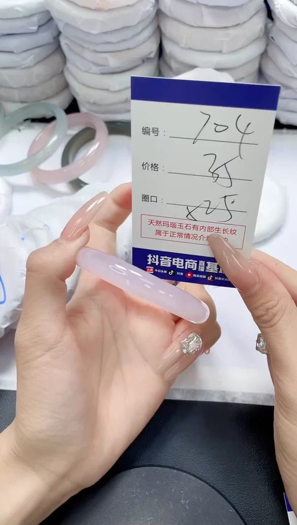 未镶嵌手镯玛瑙/玉髓704