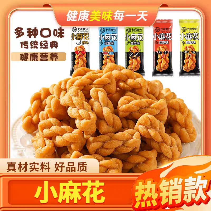 伊.爆款网红小麻花对碰盲盒