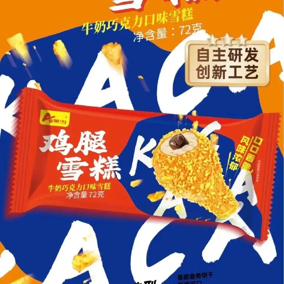 【鸡腿煎蛋雪糕套餐】德华摩蛋10支+奥雪鸡腿雪糕（牛奶巧克力口味）10支