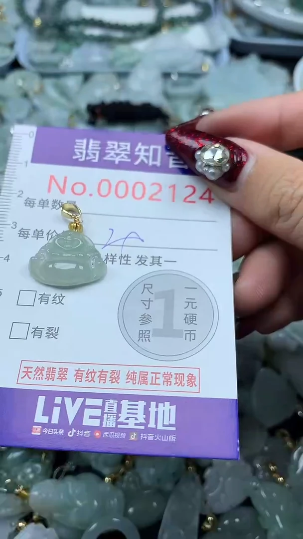 吊坠(不含链)未镶嵌翡翠2124