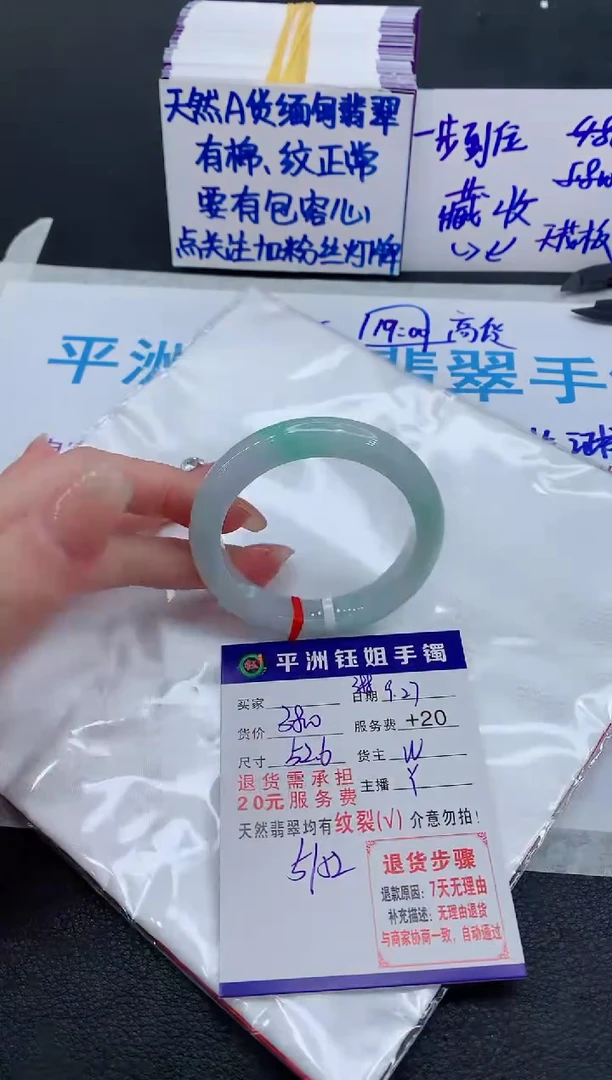 未镶嵌手镯翡翠111