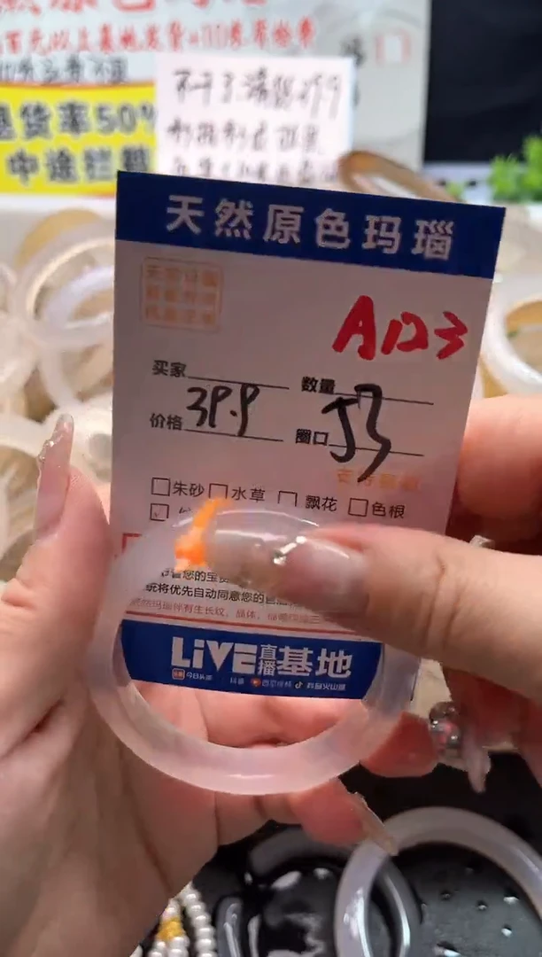 手镯玛瑙/玉髓未镶嵌A123